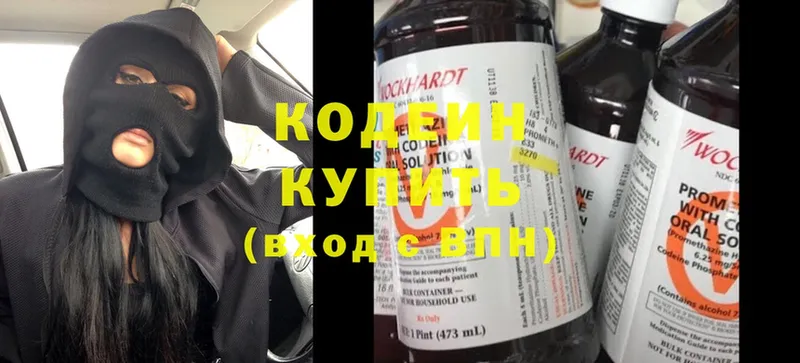 Codein Purple Drank  купить наркотик  Волгоград 